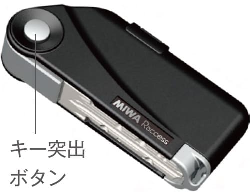 Raccess（ラクセス）キー