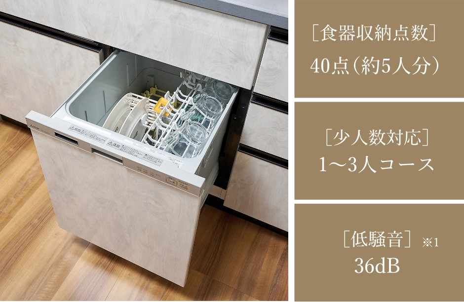 食器洗い乾燥機