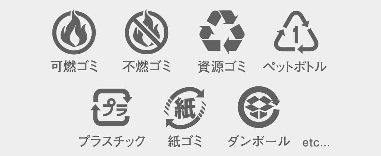 いつでも好きなときにゴミを捨てられる24時間ゴミ出し可能