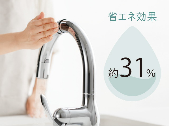 節湯/タッチレス水栓(キッチン)