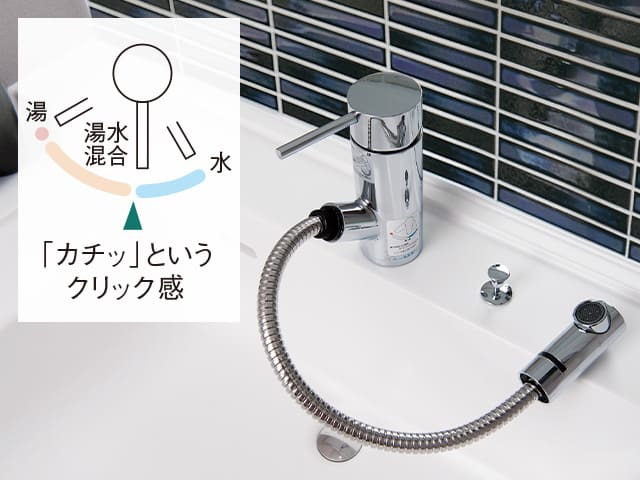 節湯水栓（洗面室）
