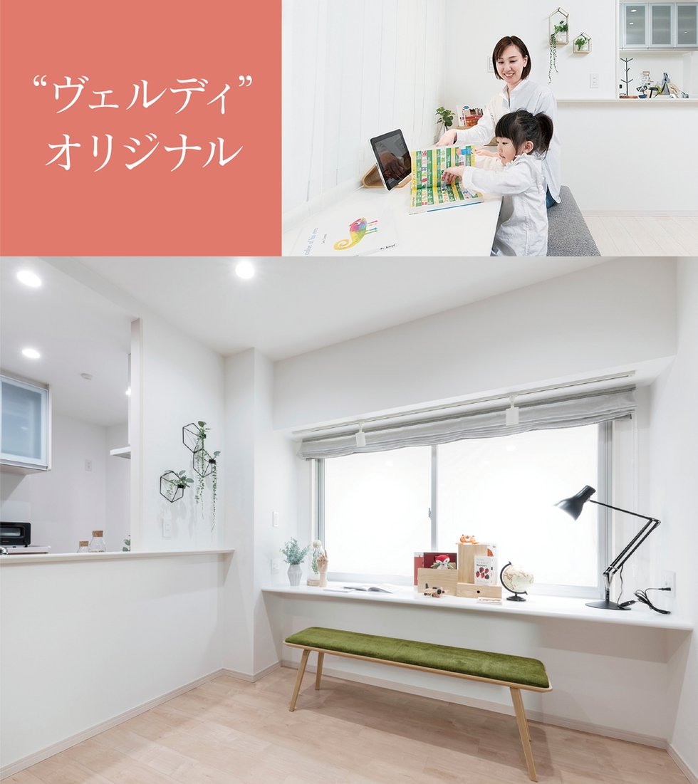 リビング学習に最適なファミリーカウンターを設置