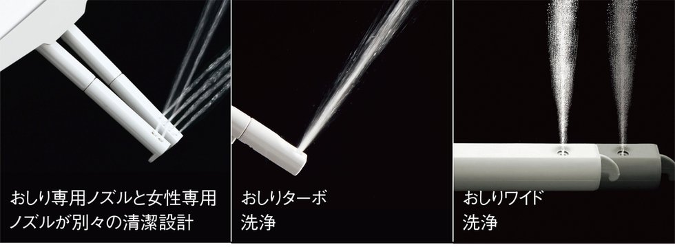 シャワートイレ