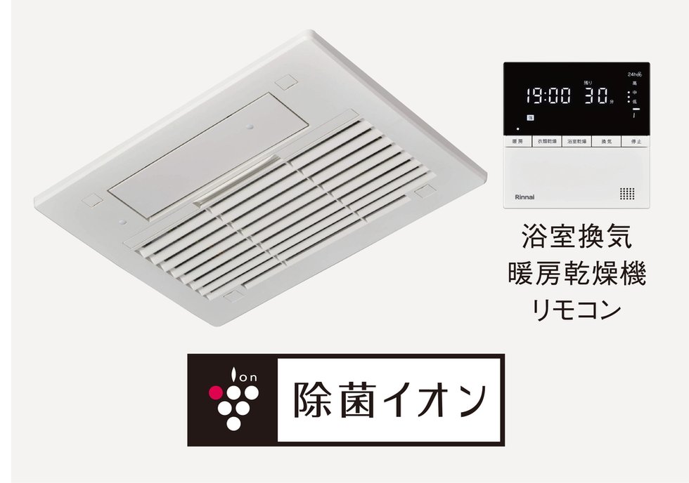 浴室換気暖房乾燥機〈リンナイ製〉