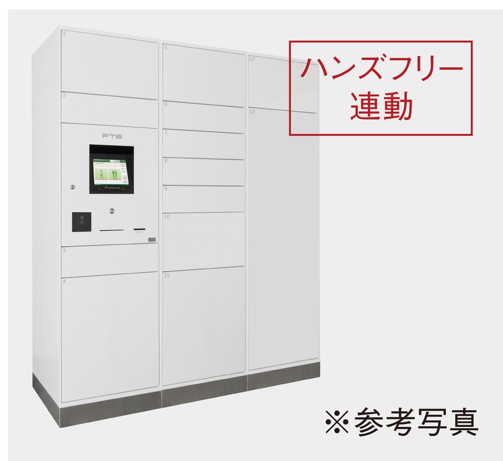 宅配ボックス
