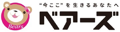 株式会社ベアーズの暮らしサポート（有料）