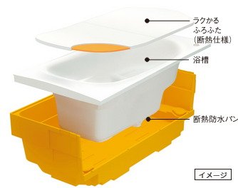 魔法びん浴槽