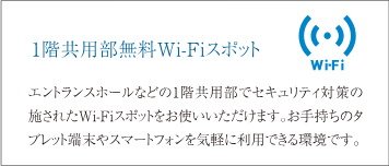 全戸加入型インターネット、高品質な1Gbpsサービスを提供