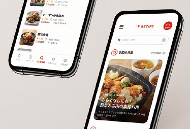 何が食べたい？をパッと解決