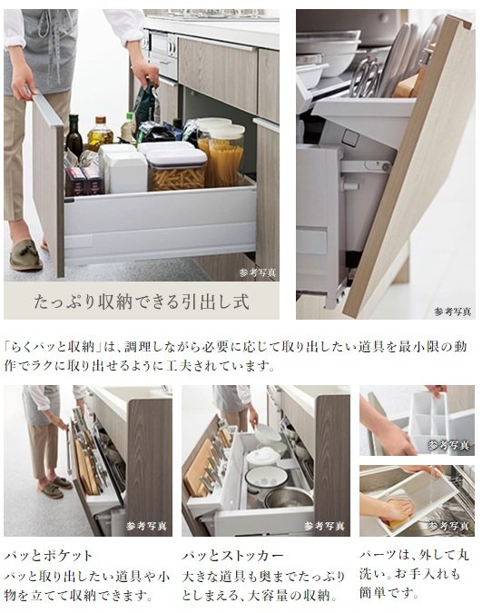 らくパッと収納