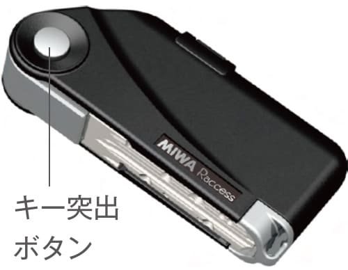 Raccess（ラクセス）キー