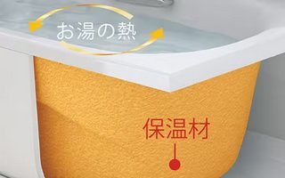 高断熱浴槽