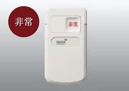 無線式非常ボタン(オプション)