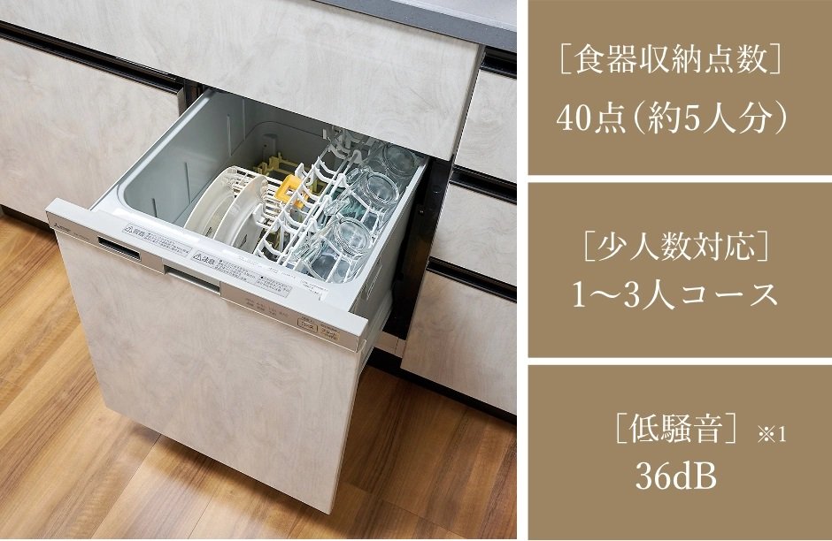 食器洗い乾燥機