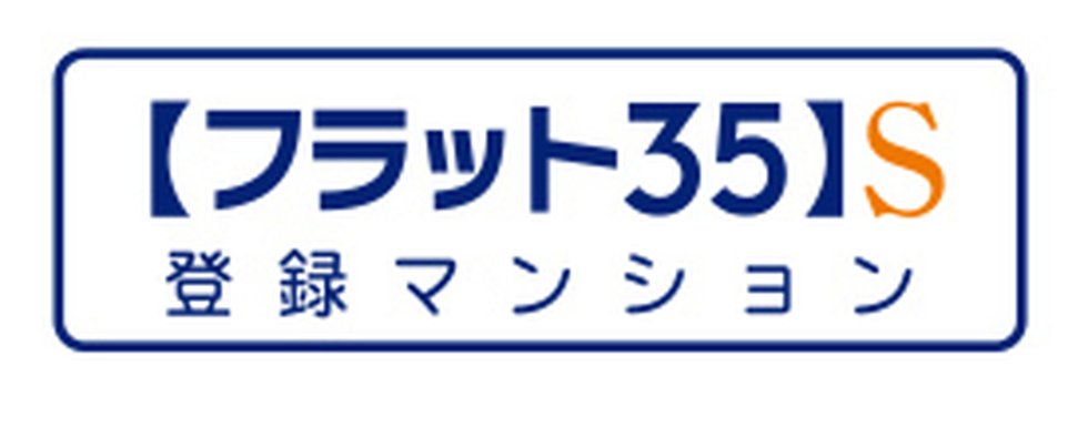 【フラット35】S
