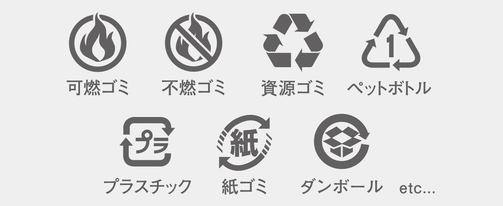 いつでも好きなときにゴミを捨てられる24時間ゴミ出し可能