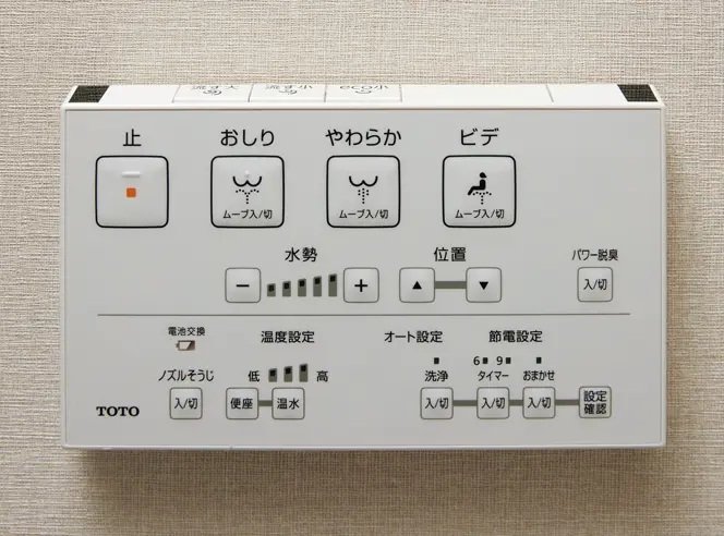 ウォシュレット