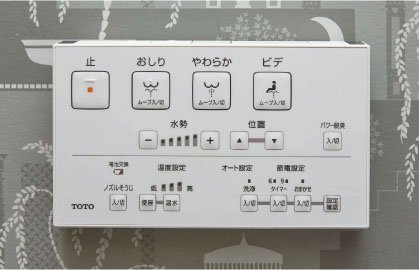 トイレリモコン