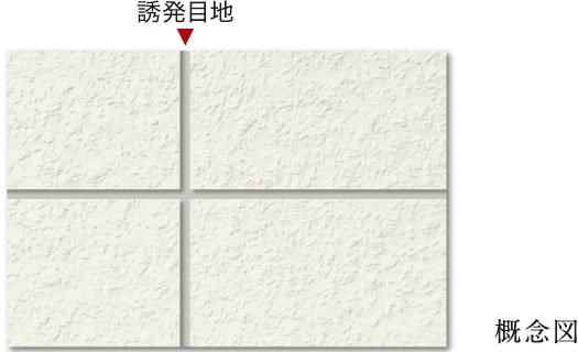 ひび割れ防止対策