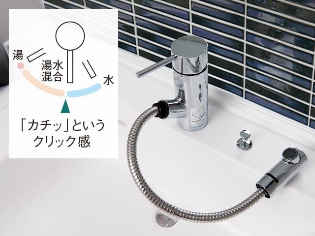 節湯水栓（洗面室）