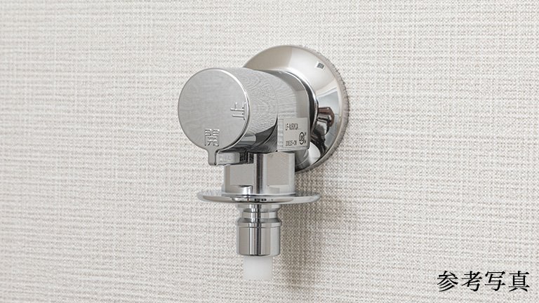 緊急止水弁付洗濯機用単水栓