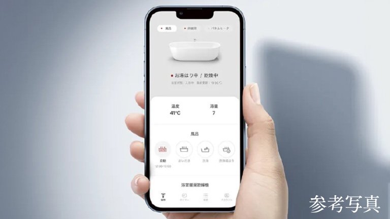 無線LAN対応 給湯器リモコン