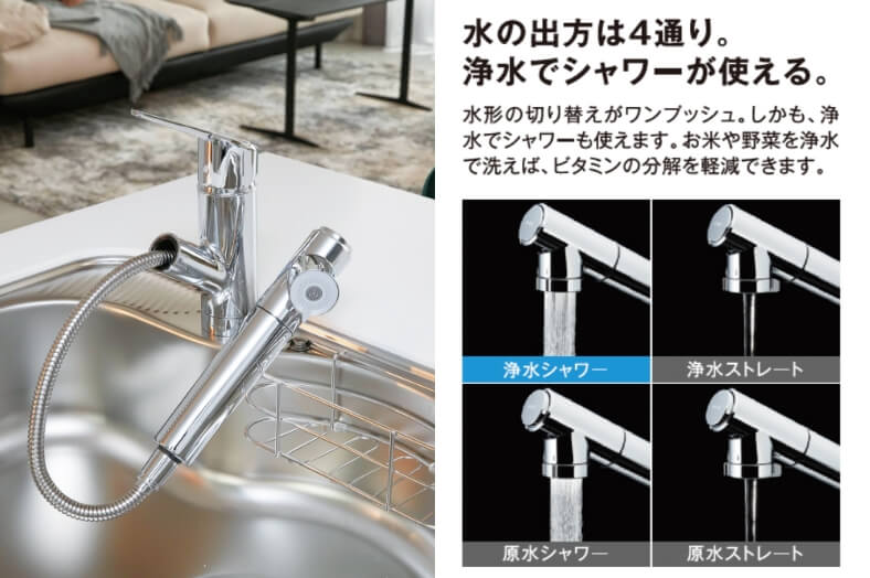 水栓(節水/節湯型)