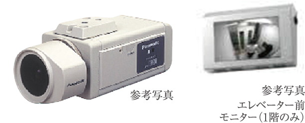 防犯カメラ （一部レンタル）