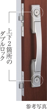 ダブルロック玄関ドア