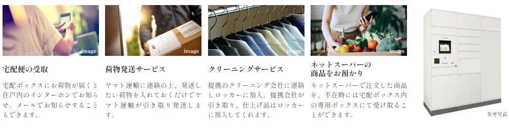 多彩な機能を搭載した「フルタイムロッカー」