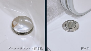 プッシュワンウェイ排水栓