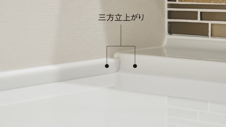 カウンター三方立上がり