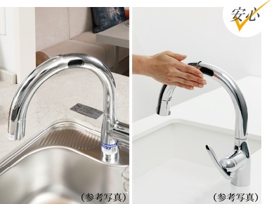 タッチレス機能付浄水器一体型
複合水栓