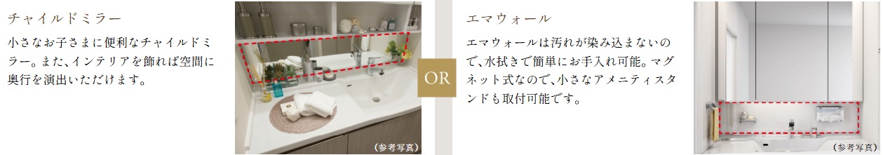 洗面化粧台ミラー下セレクト（無償）