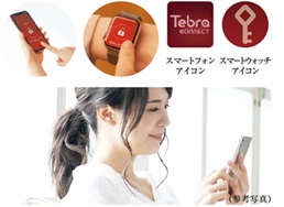 スマートセキュリティシステム
Tebra conncet(テブラ・コネクト)