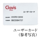 ユーザーカード方式