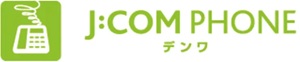 J:COM PHONE（デンワ）
