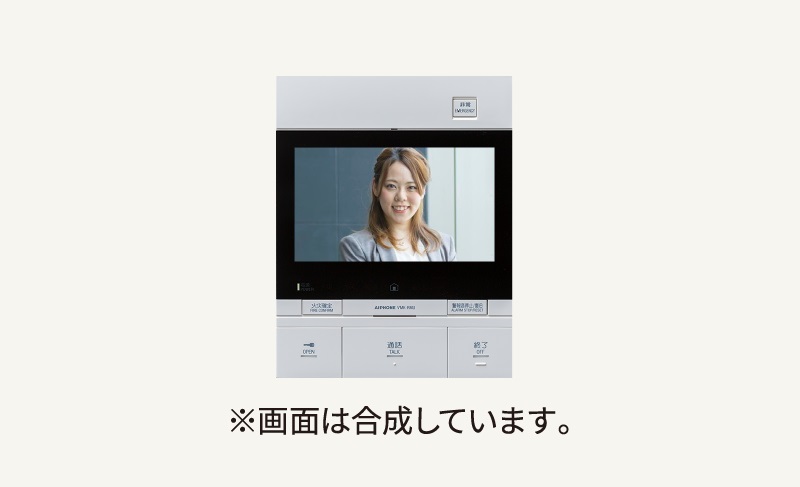 ハンズフリーカラーモニター付きインターホン