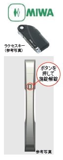 あなたの日常をアシストする心地よい玄関
ラクセスキー