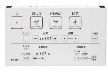 ウォシュレットの壁付リモコン