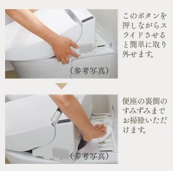 ウォシュレット本体ワンタッチ着脱