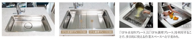 ユーティリティEシンク