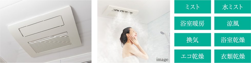 ミストサウナ機能付ガス温水浴室暖房乾燥機