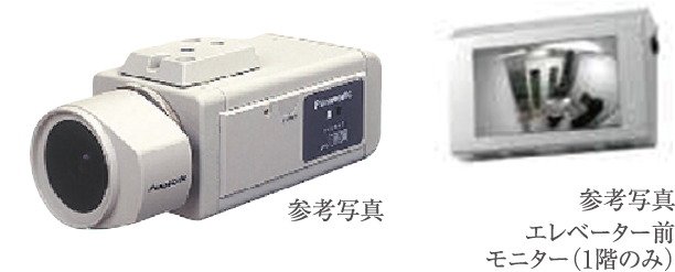 防犯カメラ （一部レンタル）