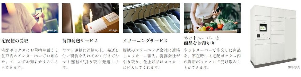 多彩な機能を搭載した「フルタイムロッカー」