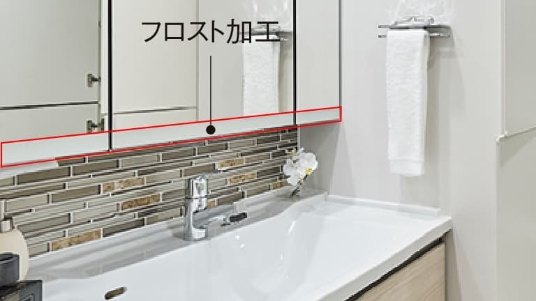 ミラー下部フロスト加工