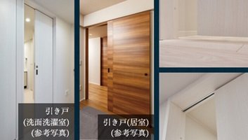 引き戸