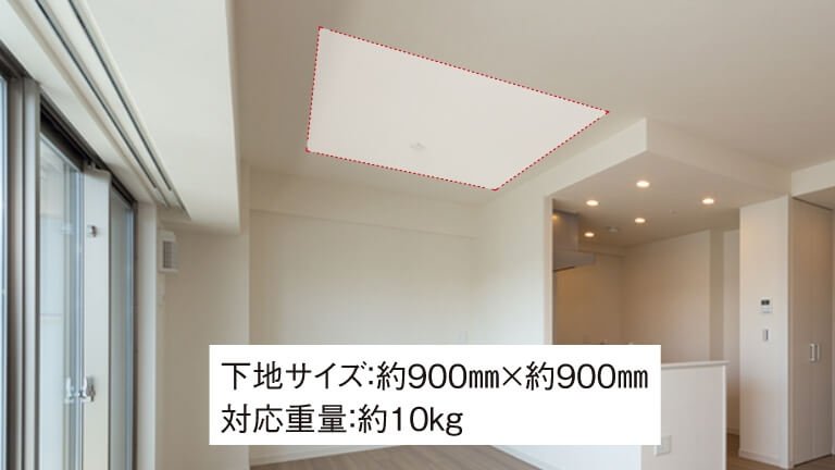コードペンダント照明用天井下地