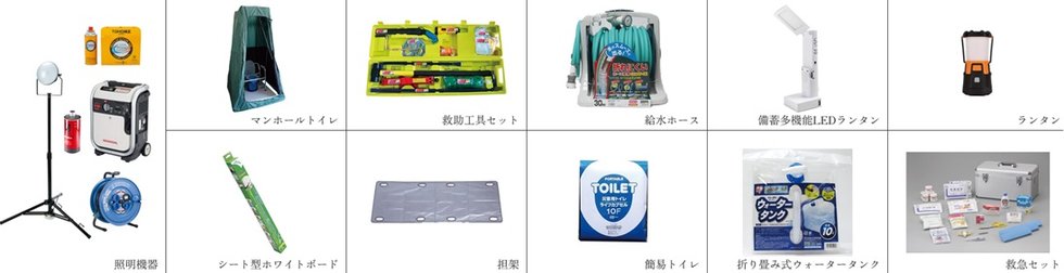 防災備蓄倉庫