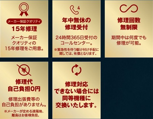 ジオ設備サポートプラス（有償）